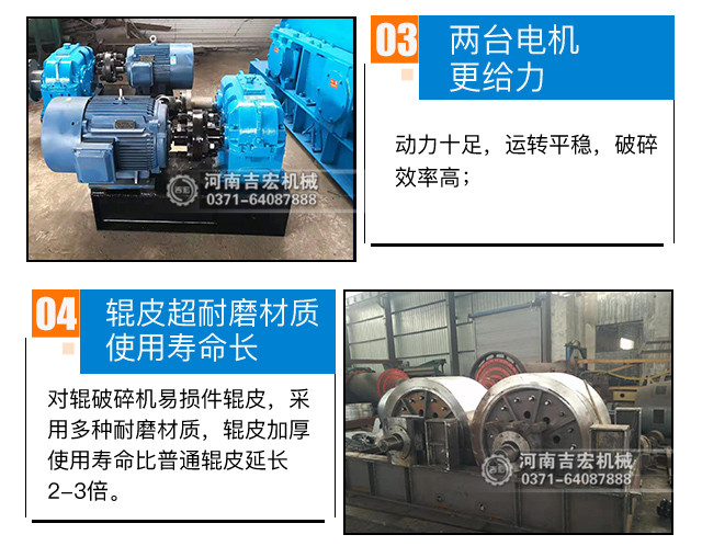 对辊破碎机优势